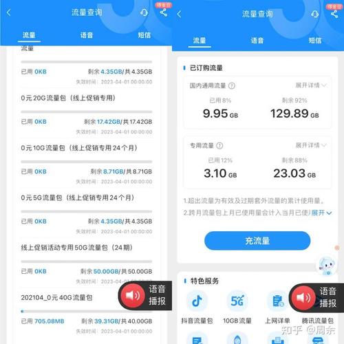 流量卡信号出现h啥意思