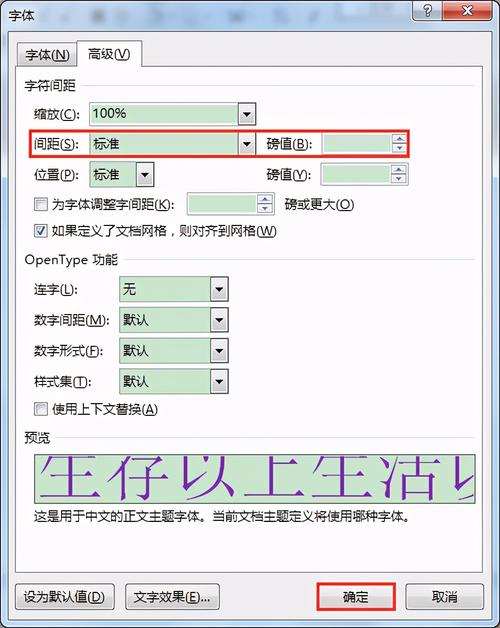 Word文档字体无线调大打印出来还是很小怎么解决？
