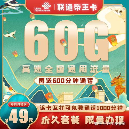 帝王卡哪个流量卡好用