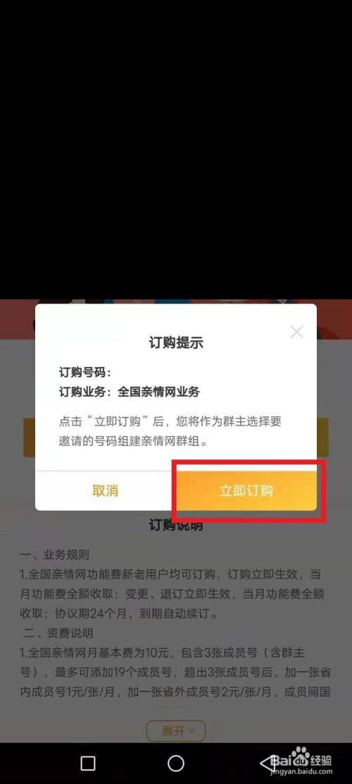 如何停用电信亲情卡流量