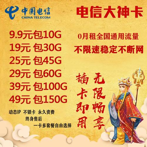 大神卡纯流量卡骗人