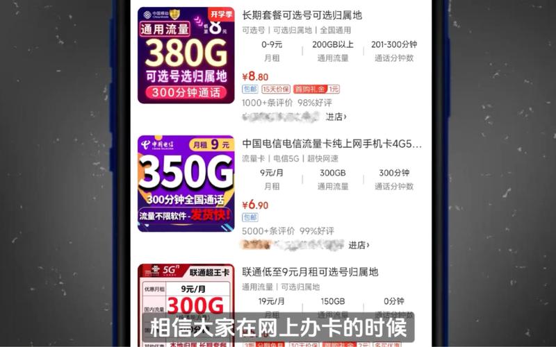 京东卡 流量剩余