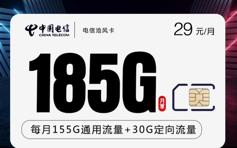 电信宽带副卡流量西安