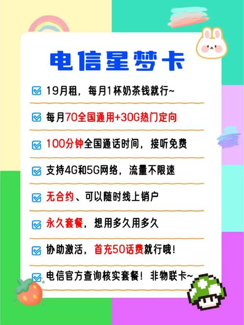 手机用流量用哪种卡好