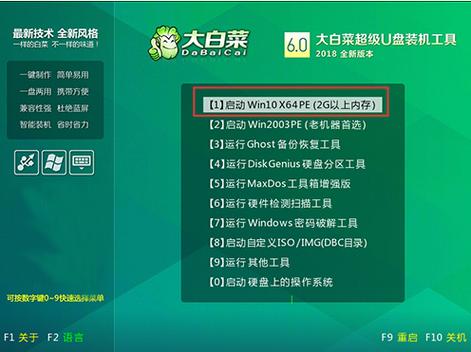 华为MateBook E笔记本使用u盘重装win10系统教程