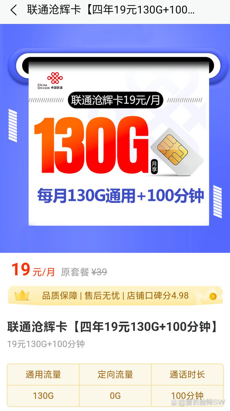 国际电话卡流量卡