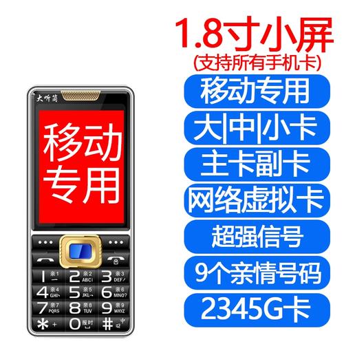 移动副卡主卡流量