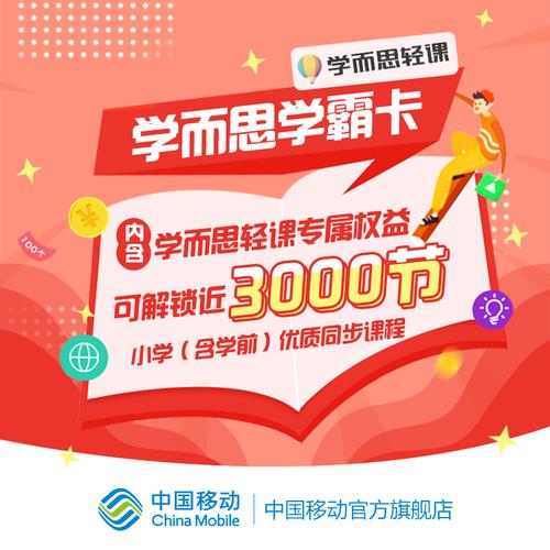 学霸卡和流量卡