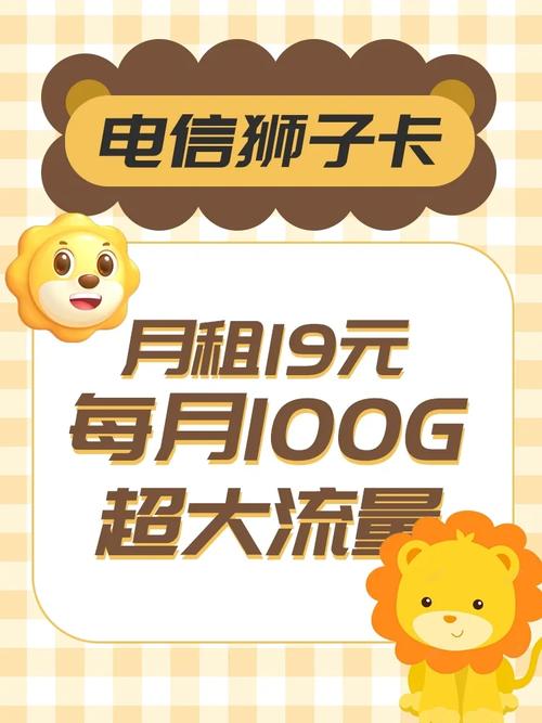 流量卡电信青欢卡