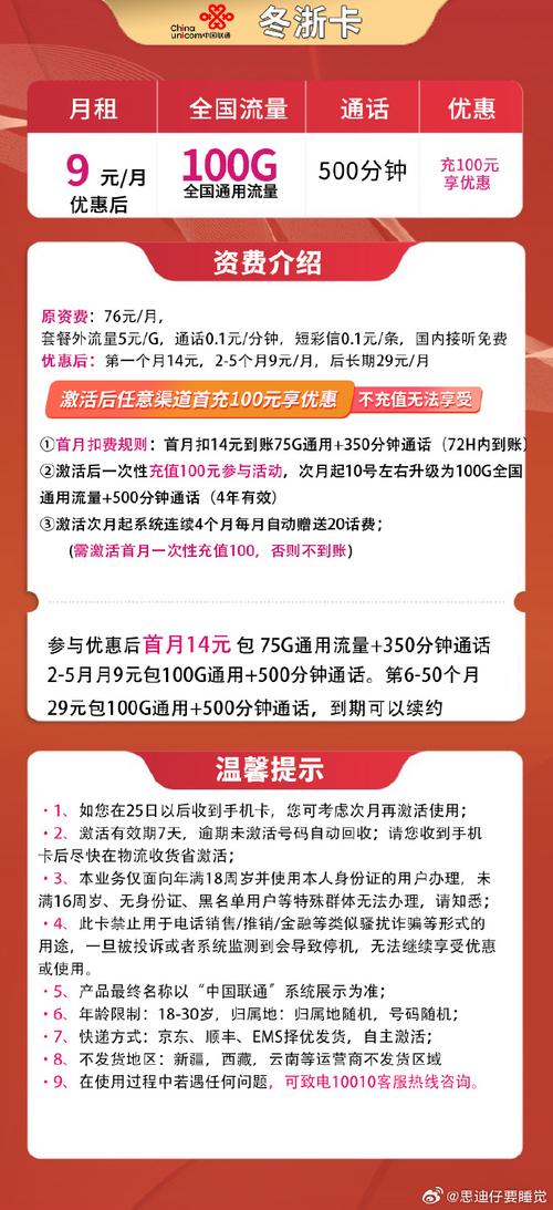 联通号怎么弄流量卡