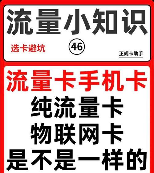 纯流量卡源头