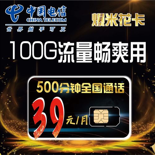 长春哪里有无限流量卡