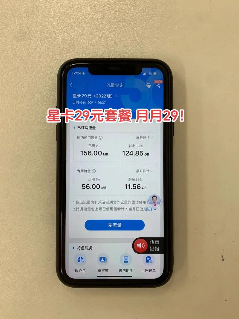 星卡能选择定向流量吗