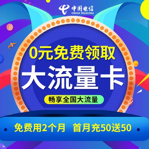 微信广告里的流量卡