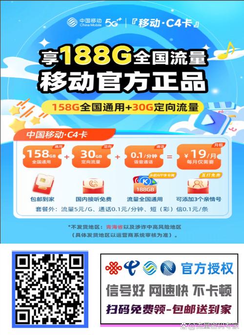 怎么使用全球通流量卡