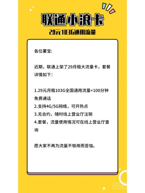 京东流量卡查询话费号码