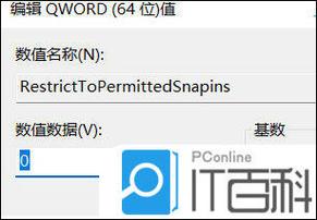 win11桌面图标无法拖动怎么解决？