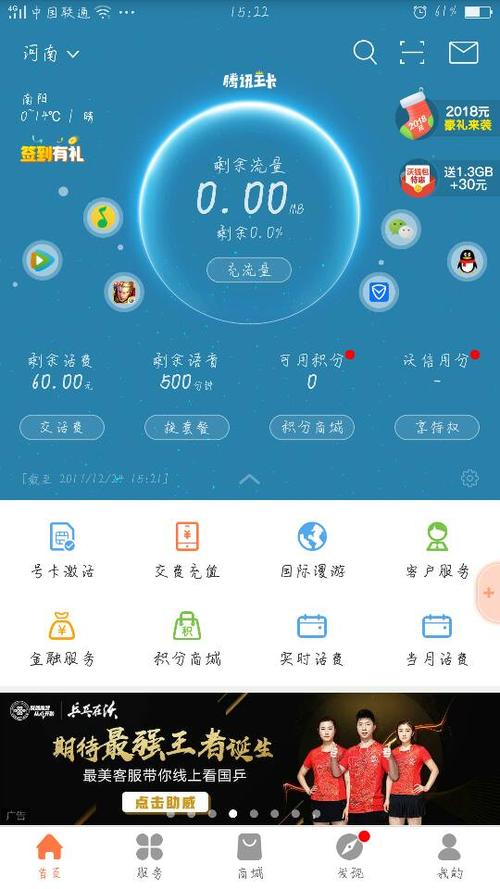 无限流量卡显示未激活