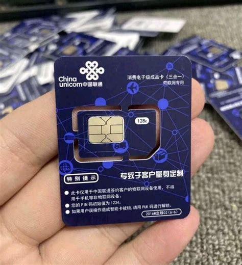 b站联通流量卡配送
