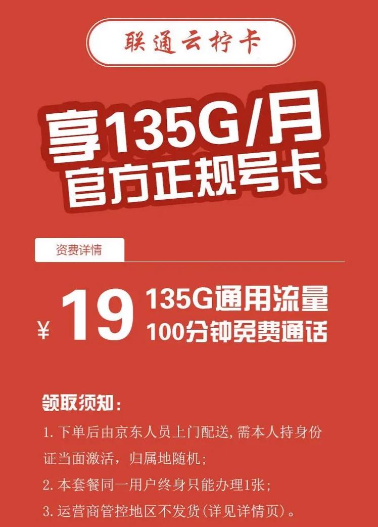 卖抖音流量卡违法吗