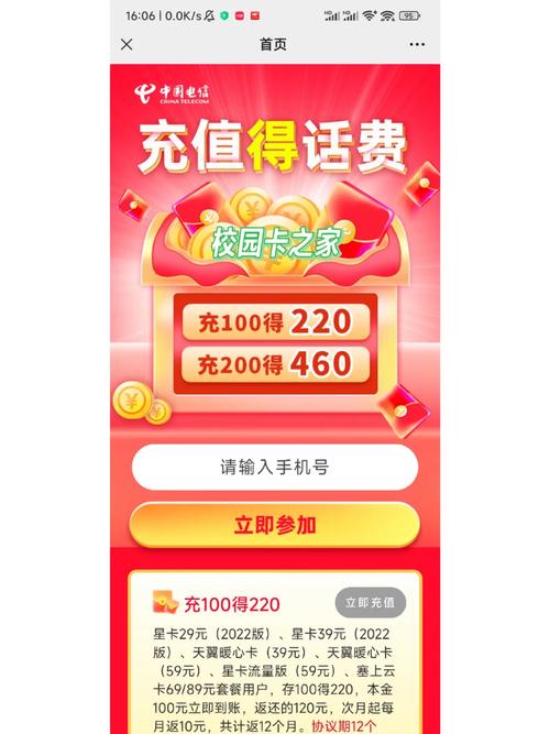 电信星卡流量可以叠加吗