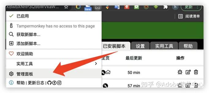 QQ浏览器怎么安装油猴？