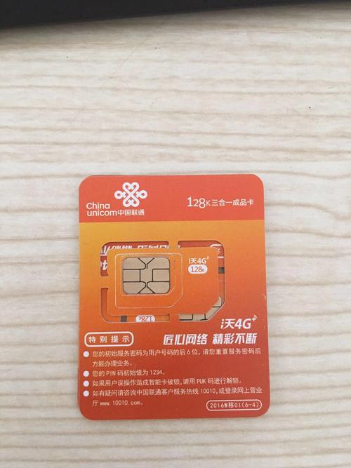 公主好久平网络流量卡