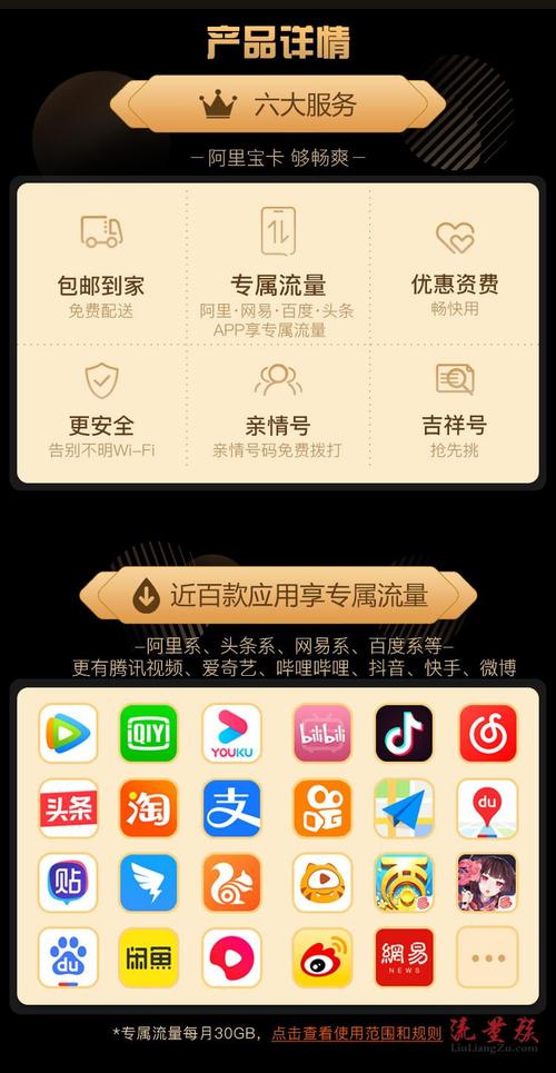 阿里办宝卡怎么没流量