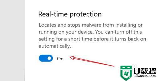 win11实时保护怎么彻底关闭？