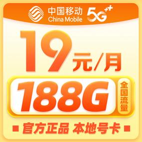 移动卡全国通用流量卡