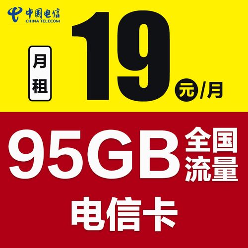 专属卡流量卡是什么