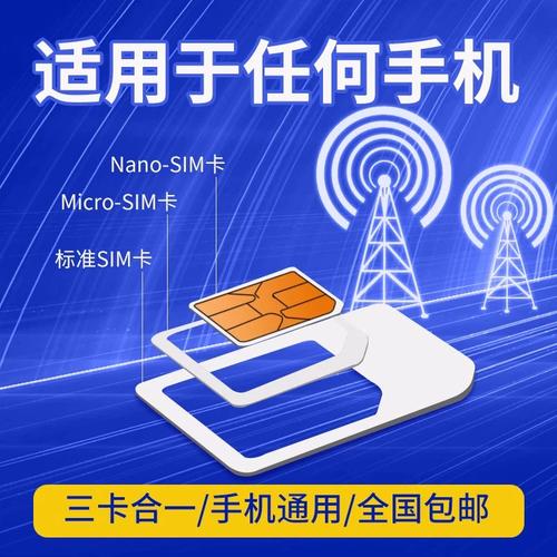 石家庄流量卡价钱多少