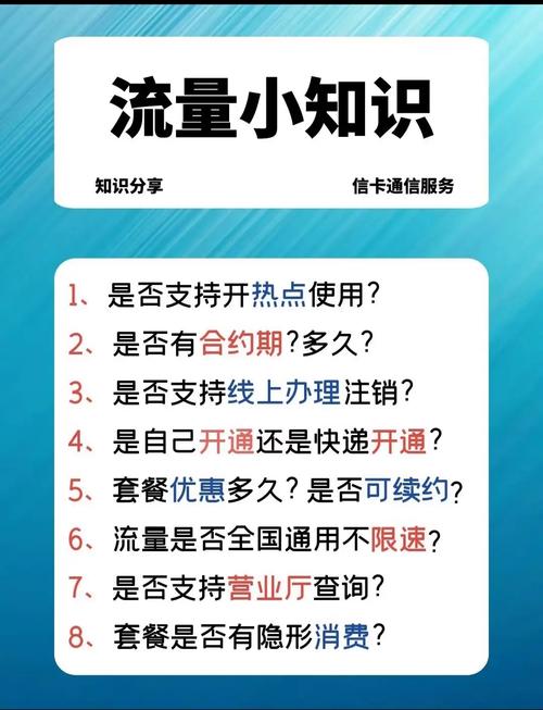 抖音公会流量卡的任务