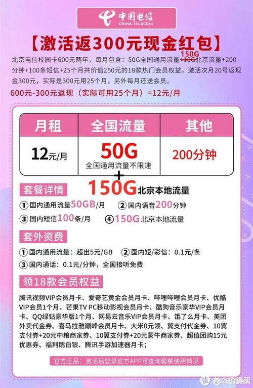 月底办流量卡