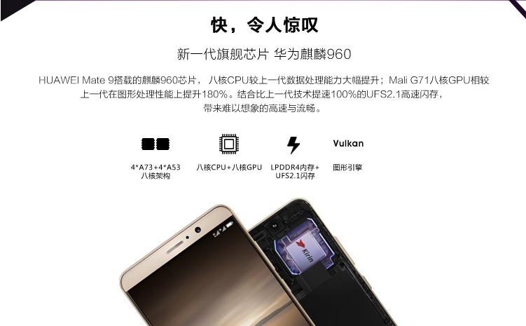 mate9双卡移动流量