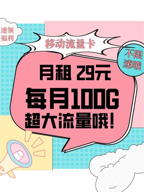 下载视频流量卡