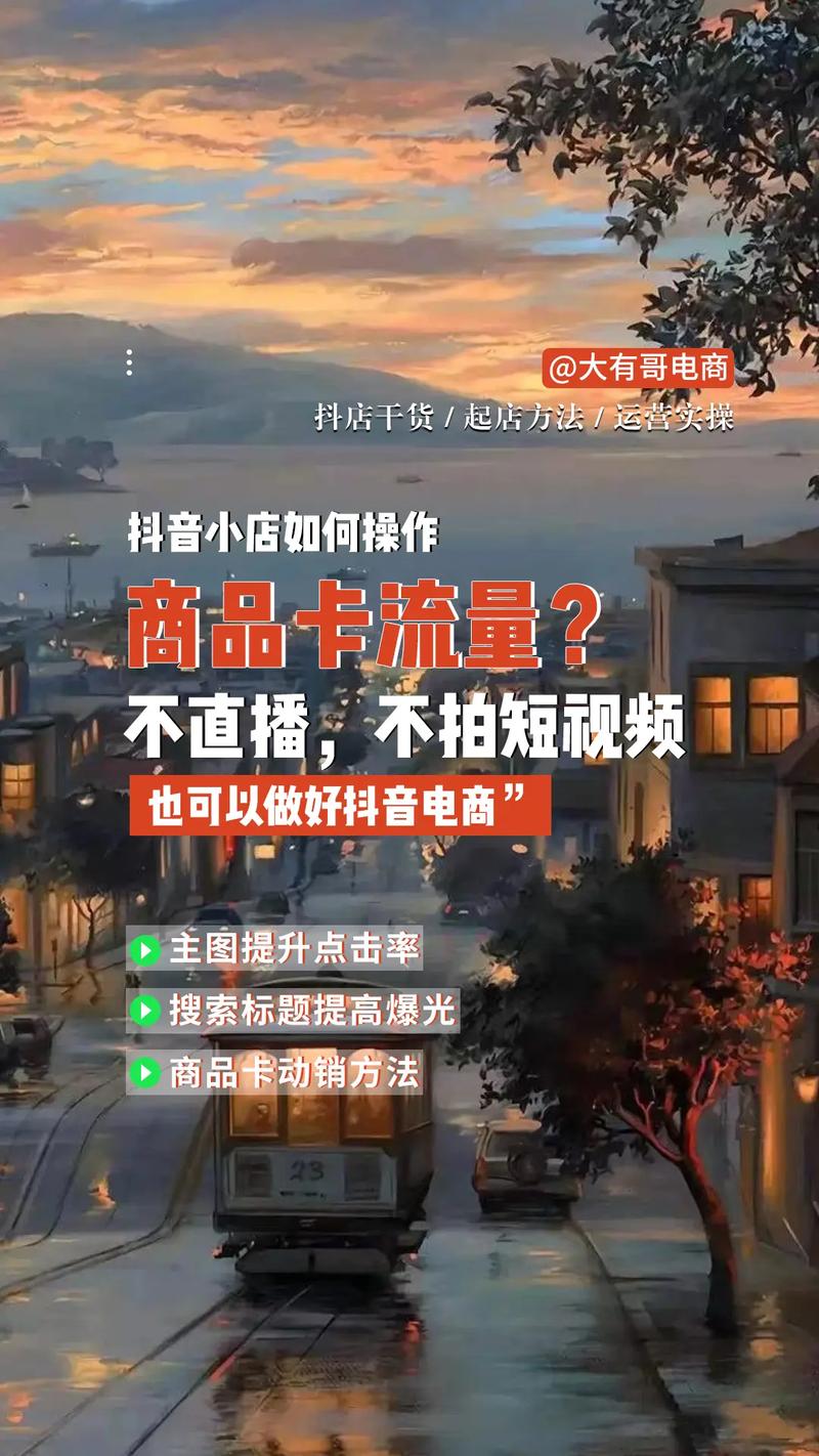 卖流量卡小店