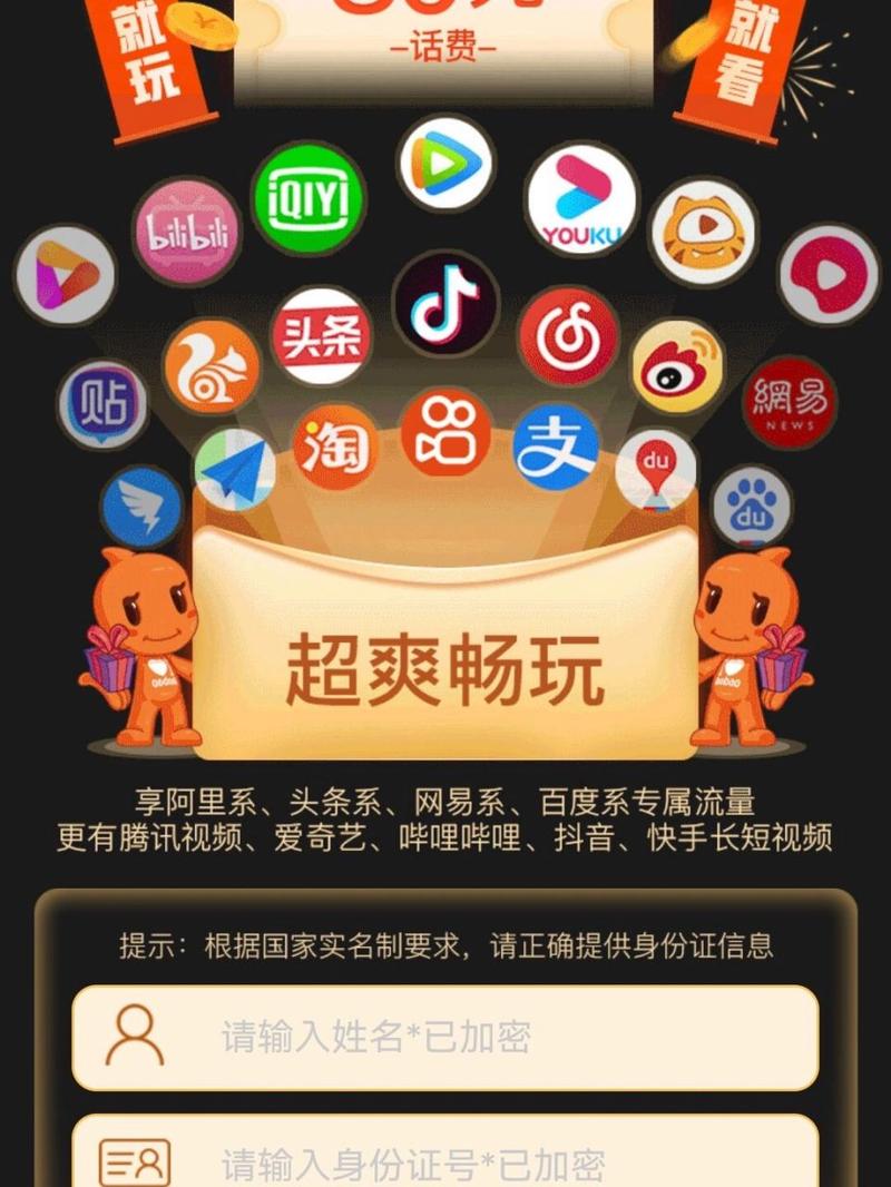 阿里宝卡联通免流量领取