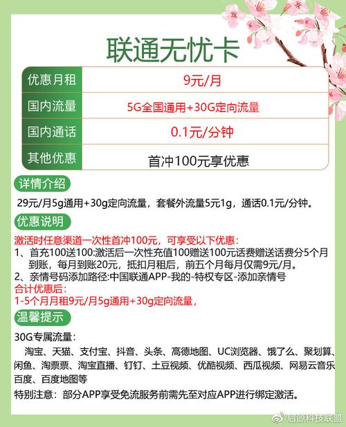 正规流量卡去哪里买划算