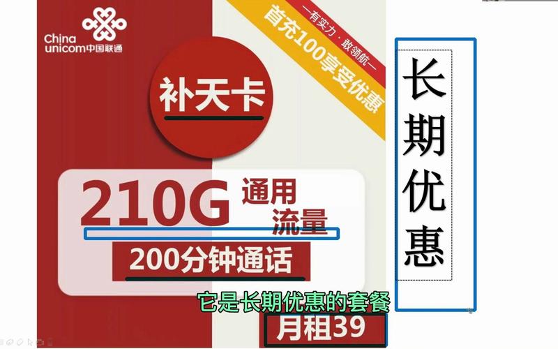 永久国际流量卡