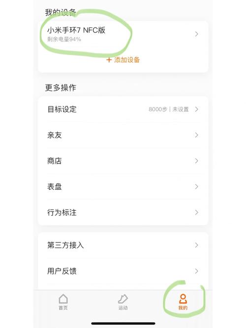 小米手环视频通话流量卡