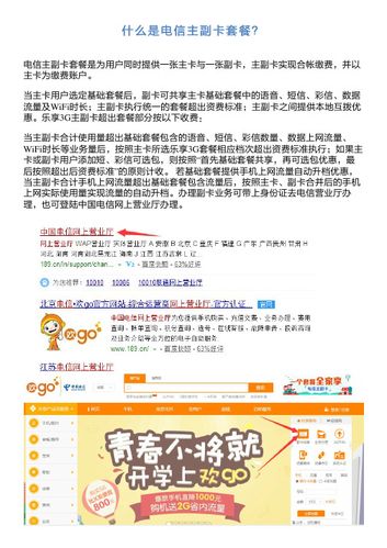 副卡流量是不是可以共用