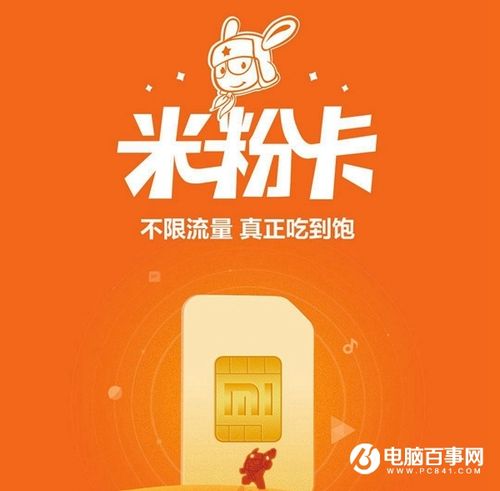 魅友卡流量