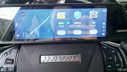 汽车中控怎样买流量卡