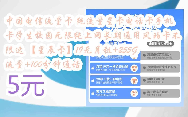 电信卡如何连接网络流量