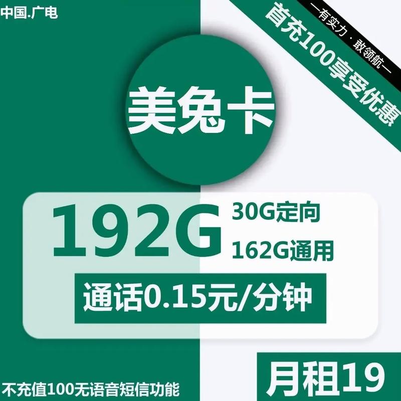 无限流量卡网络卡