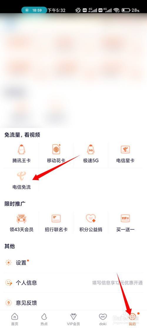 腾讯王卡小米电视免流量