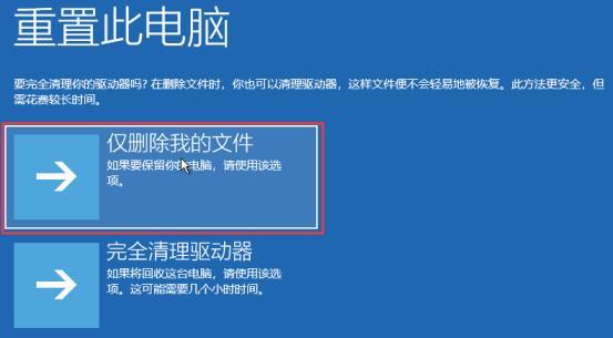 升级win11 24H2进度到78%左右蓝屏怎么办?