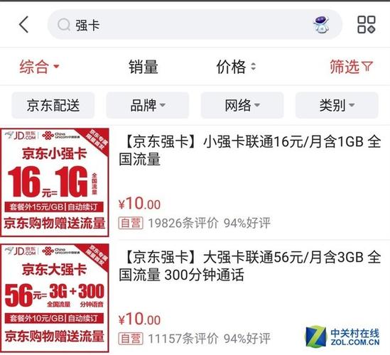 小强卡流量累计