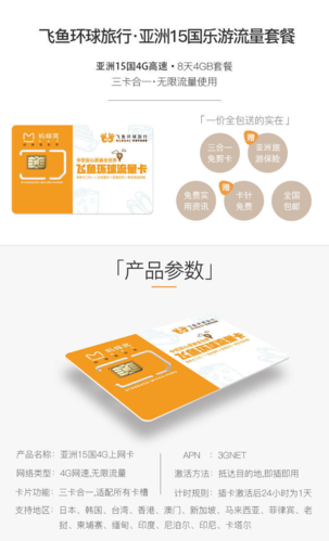 乐游流量卡